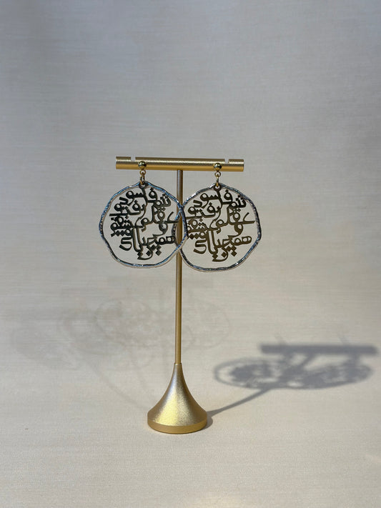 Calligraphy Earrings