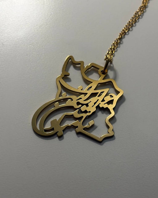 Iran Calligraphy Necklace
