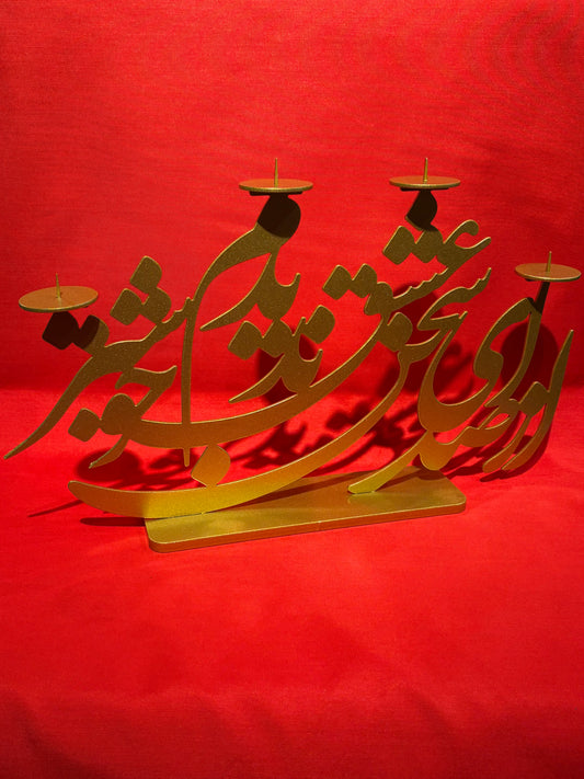 Calligraphy Candle holder