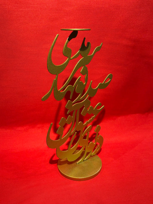 Calligraphy Candle Holder