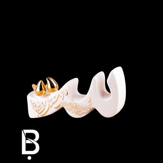 Letter Sin,White